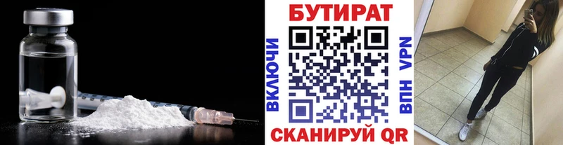БУТИРАТ буратино  Инта 