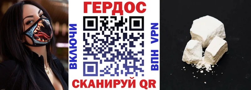 ГЕРОИН хмурый  mega зеркало  дарк нет наркотические препараты  Инта 