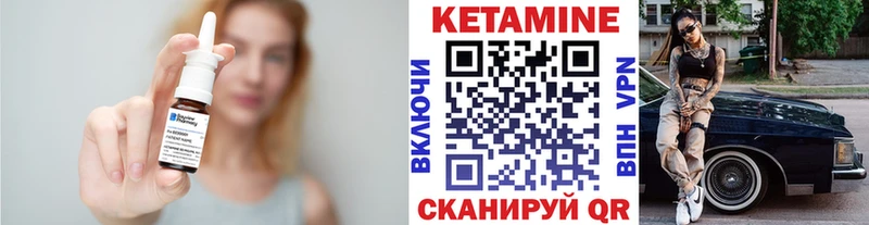 КЕТАМИН ketamine  Инта 