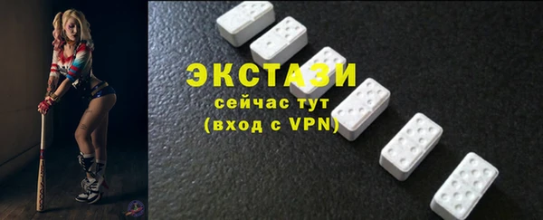 экстази Арсеньев